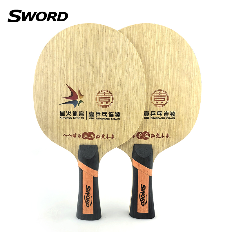 SWORD世奥得特制968星火特制