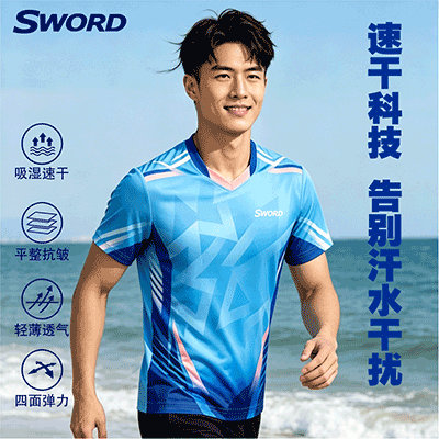 SWORD世奥得星芒速干球服