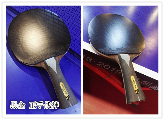 6.世奥得 黑金 正手战神.jpg