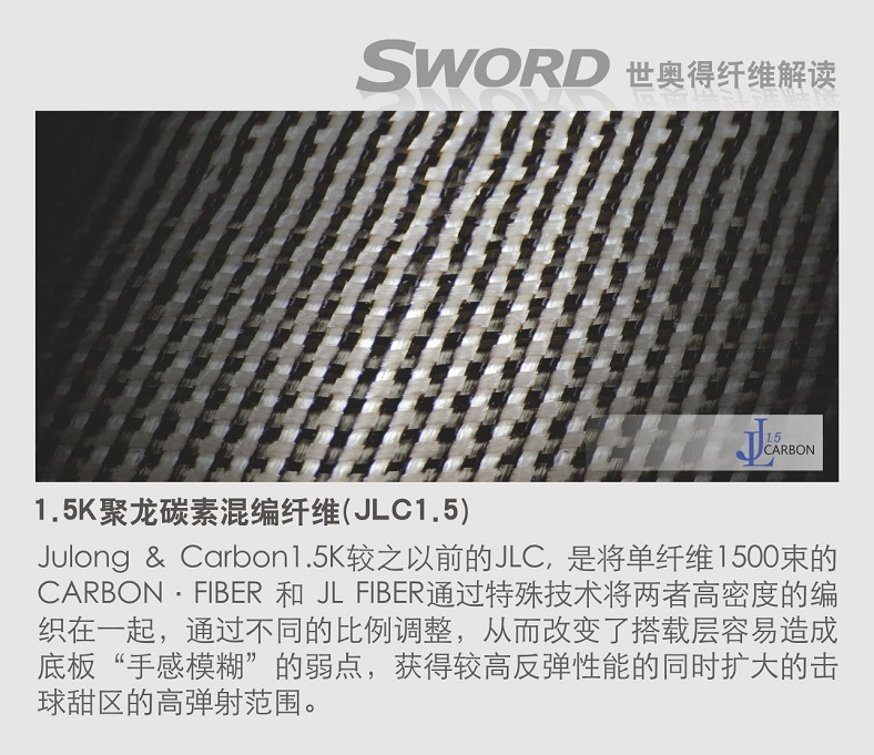 纤维12JLC1.5.jpg