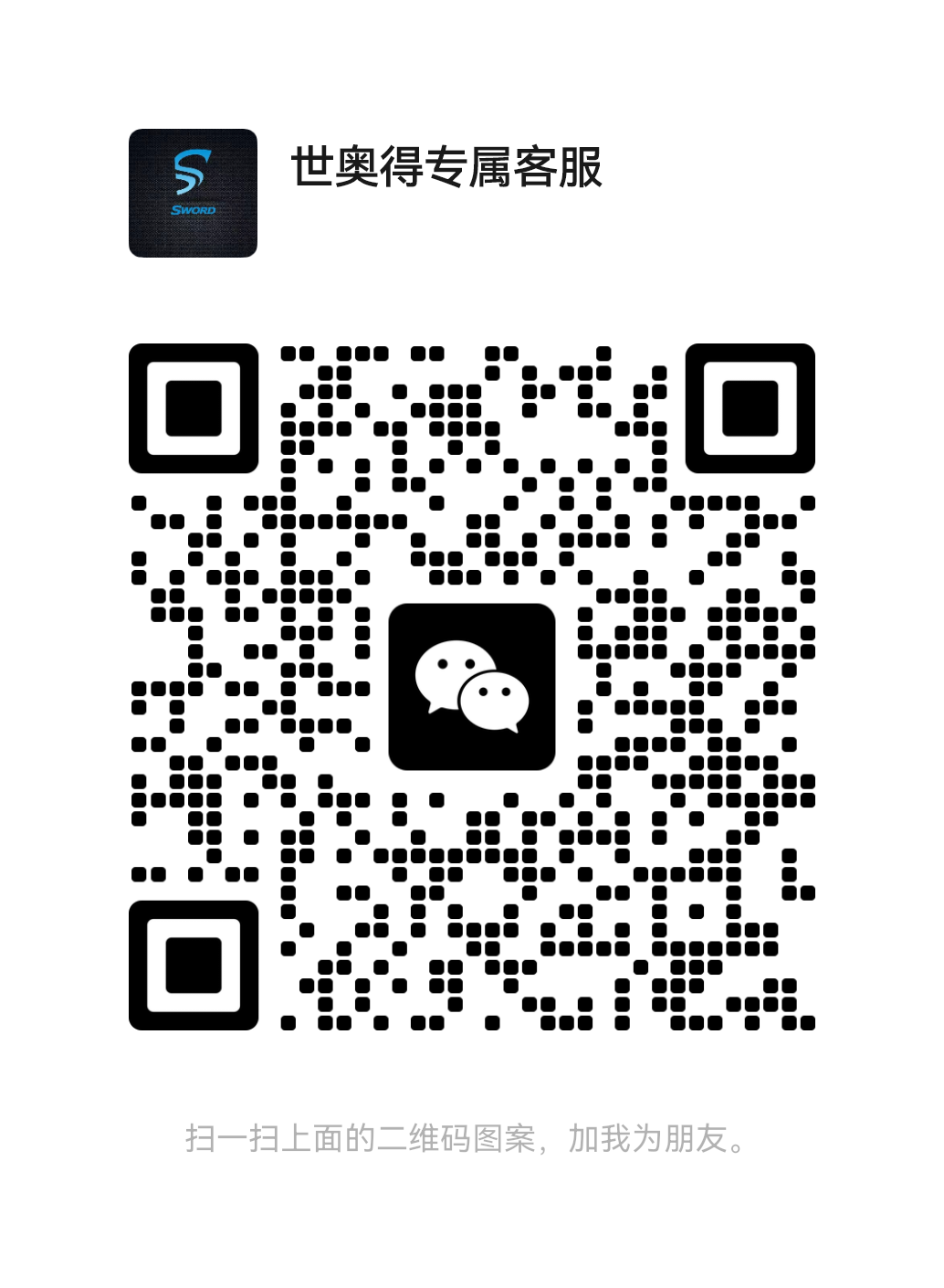 客服微信.png